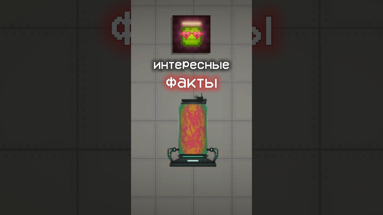 🧐ИНТЕРЕСНЫЕ ФАКТЫ ПРО НАНОСЕМБЛЕР В Melon Playground #melon #melonplaygroud #fyp