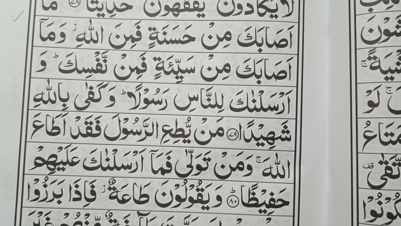نیت صاف ہو گھر کے کام کرنے سونے اور کھانے پینے پر بھی اجر ثواب ملتا ہے 