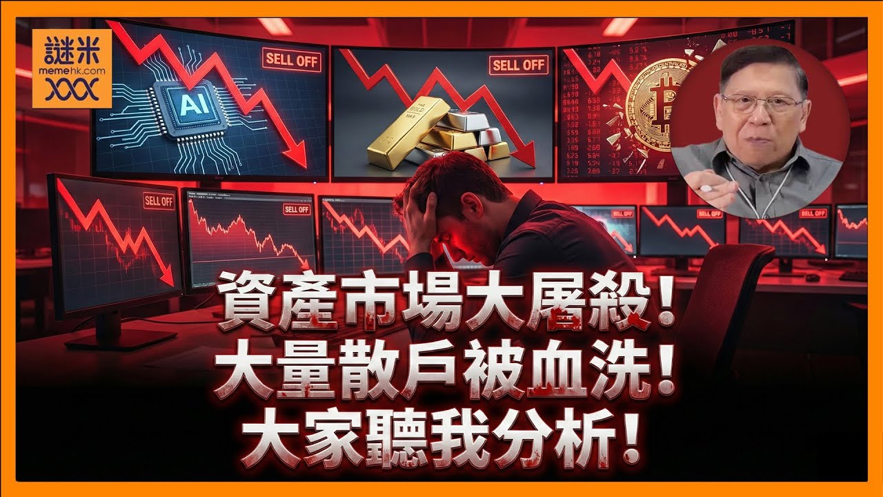 歐洲六國組成「雙速歐洲」！這將會造成世界地緣政治的大變局！世界第三大勢力即將誕生？《蕭若元：蕭氏新聞台》2026-01-31