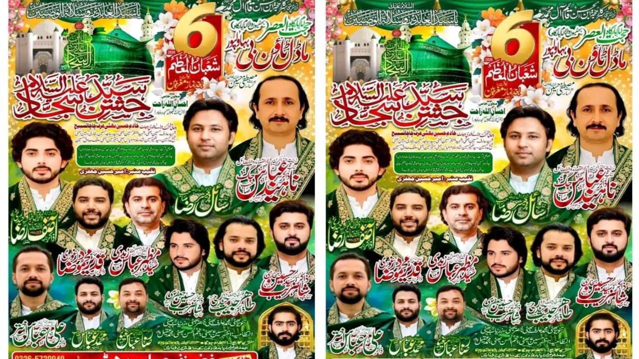 #live #jashan 6 shuban imam bargah ewan e sarkaar hujjat ul asr bhattiyan bwp
