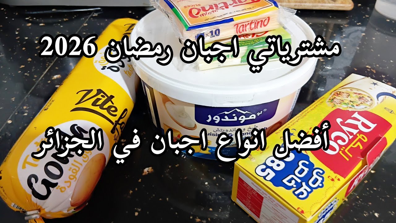 احسن نوعية فرامج لي نخدموا بيهوم بزاااف 🤔مع الأسعار تاعهوم 