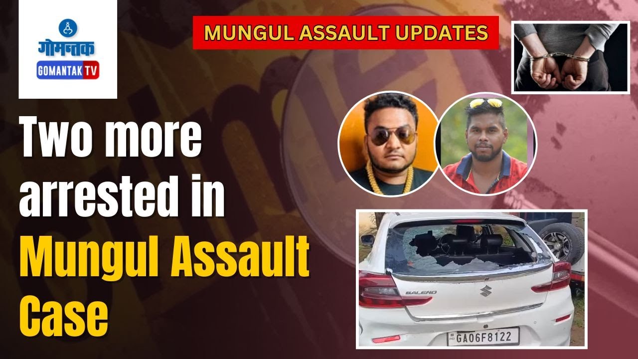Mungul Assault Updates - कोलवा-मुंगूल हल्ला प्रकरणी अजून ५ जणांना अटक |  Gomantak TV