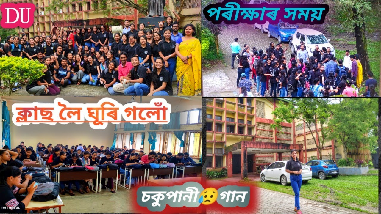ইউনিভাৰ্ছিটিৰ শেষ ভিডিঅ😭সবৰে কান্দোন কিয়?🥺নাহৰৰ অসমীয়া বিভাগ চাওঁ আহক//এছোৱা সময়(Batch 2020-2022)