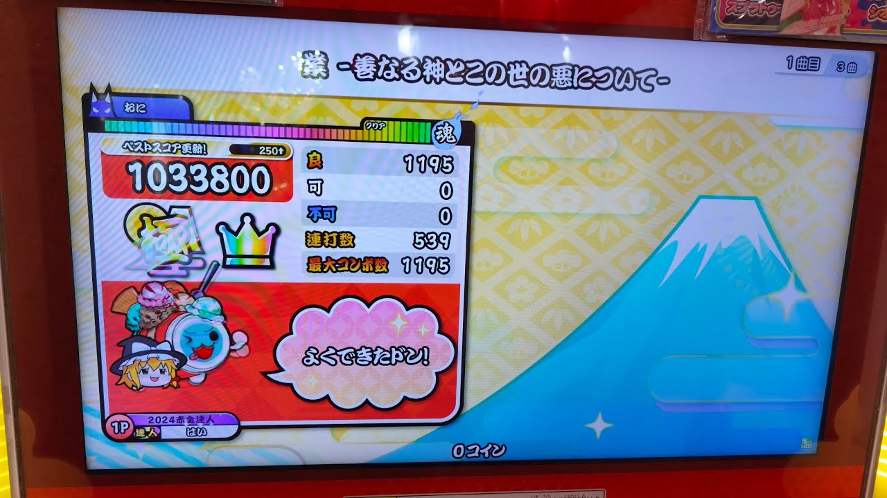 業 -善なる神とこの世の悪について-(裏)   全良