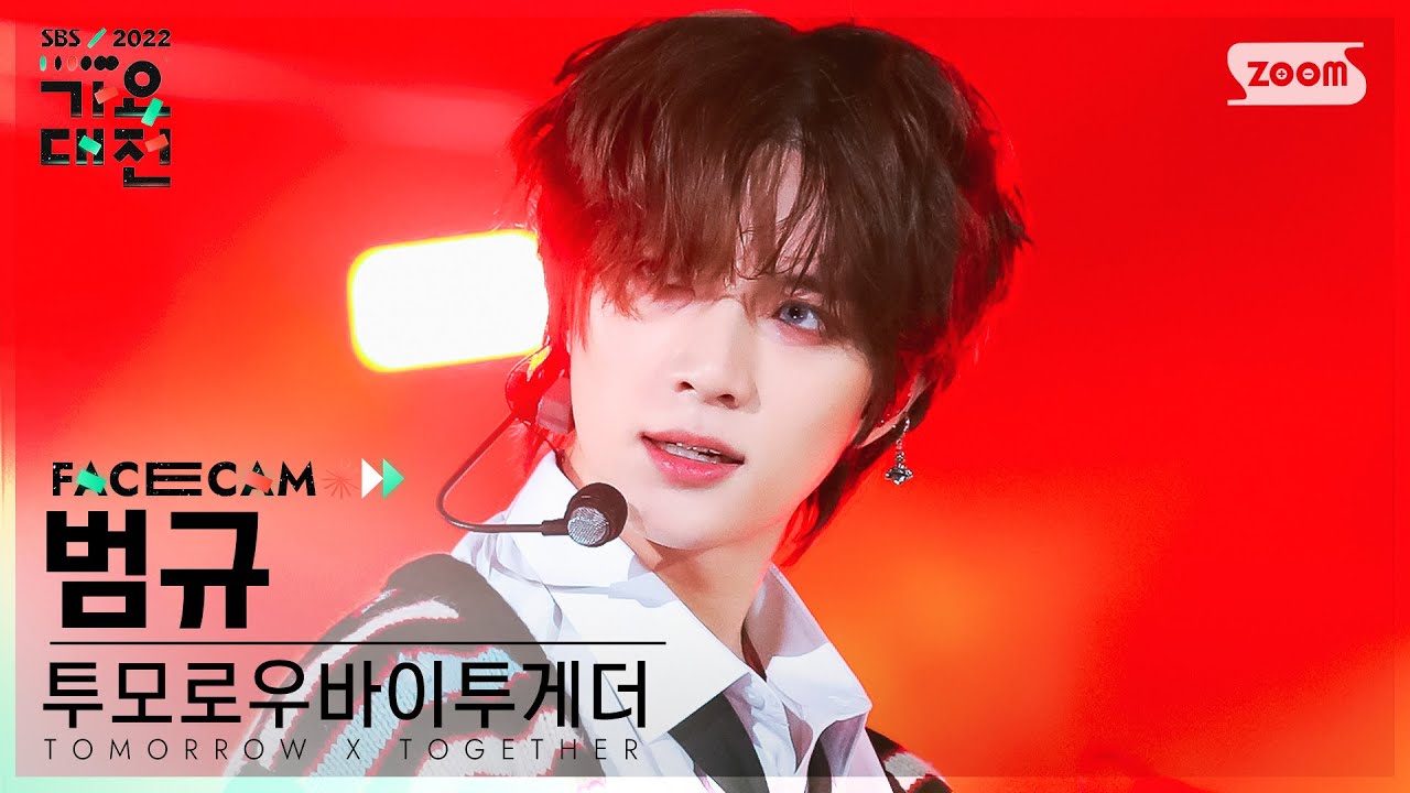 [2022 가요대전 페이스캠4K] 투모로우바이투게더 범규 'DNA+Good Boy Gone Bad' (TXT BEOMGYU Facecam)│@SBS GayoDaejeon221224