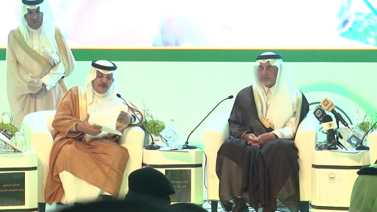 الملتقى الثقافي كيف نكون قدوة برعاية صاحب السمو الملكي الامير خالد الفيصل امير منطقة مكة المكرمة