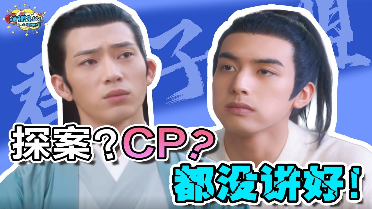 《君子盟》：2023&ldquo;耽改&rdquo;第一枪 哑了！丨话很多的小姐姐们