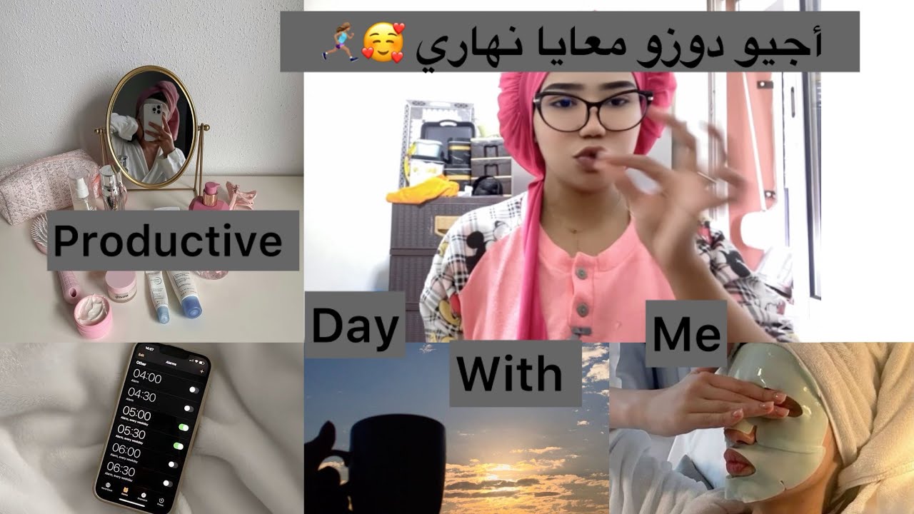  روتين نهاري معاكوم🥰day routine🎀 