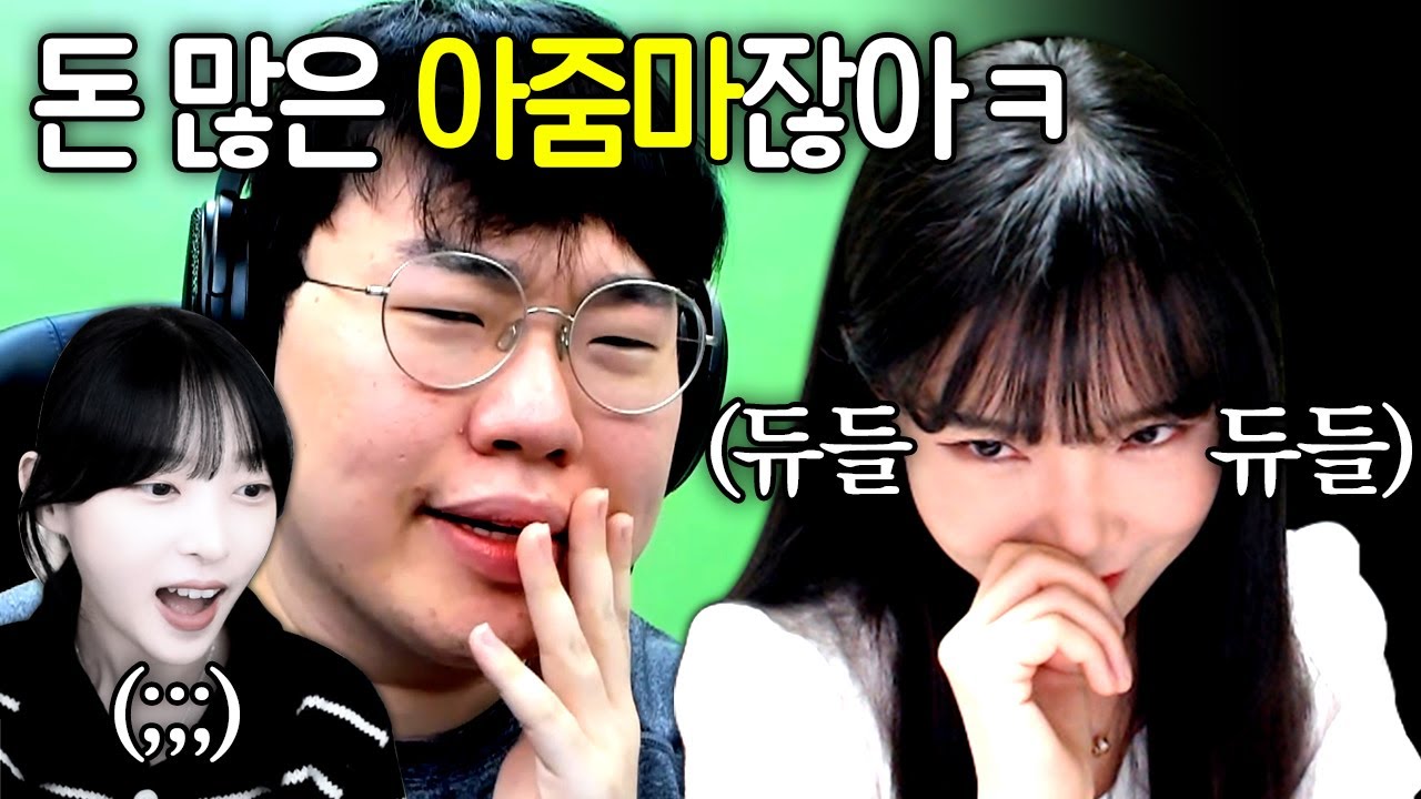 졈니가 듀단이랑 노는 이유?