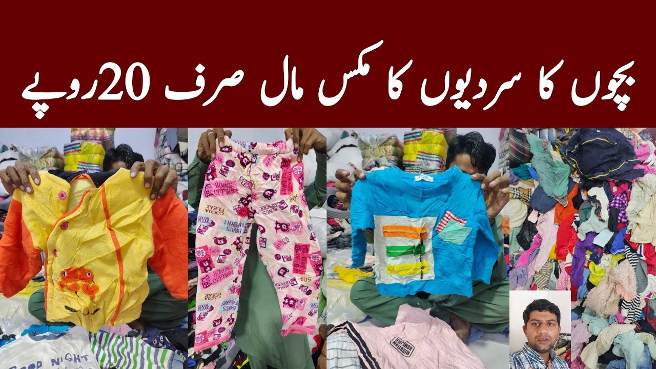 Kids Winter Clothes | Jackets Hoodies Upper Pajamas Frocks | Wholesale Price | Ibrar Ahmed Official