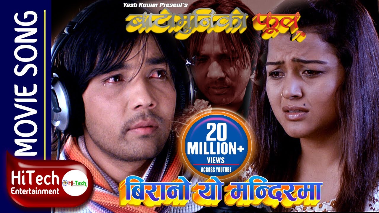 Birano Yo Mandir ma | Maile Chhoyeko Pani Chaldaina | Bato MuniKo Phool | Yash Kumar | Rekha Thapa