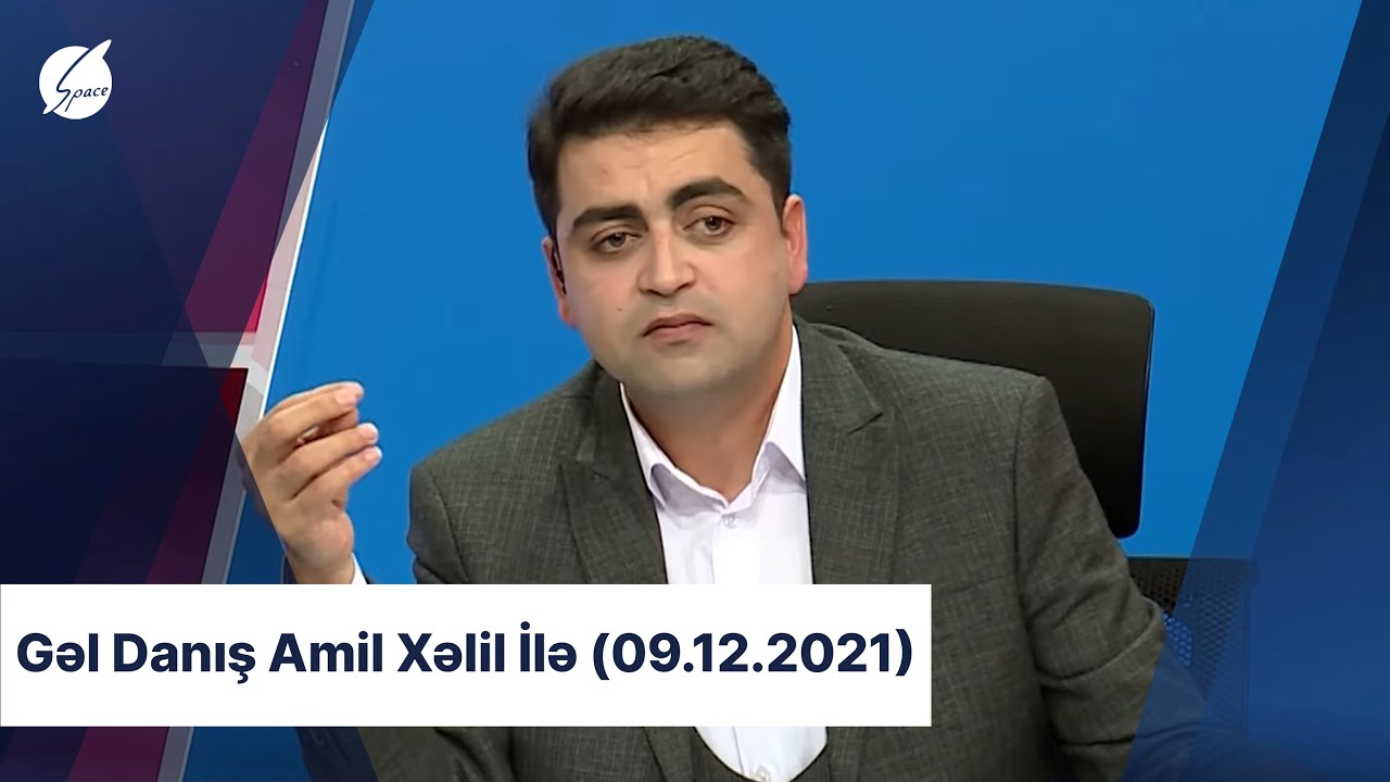 Gəl Danış Amil Xəlil İlə (09.12.2021)
