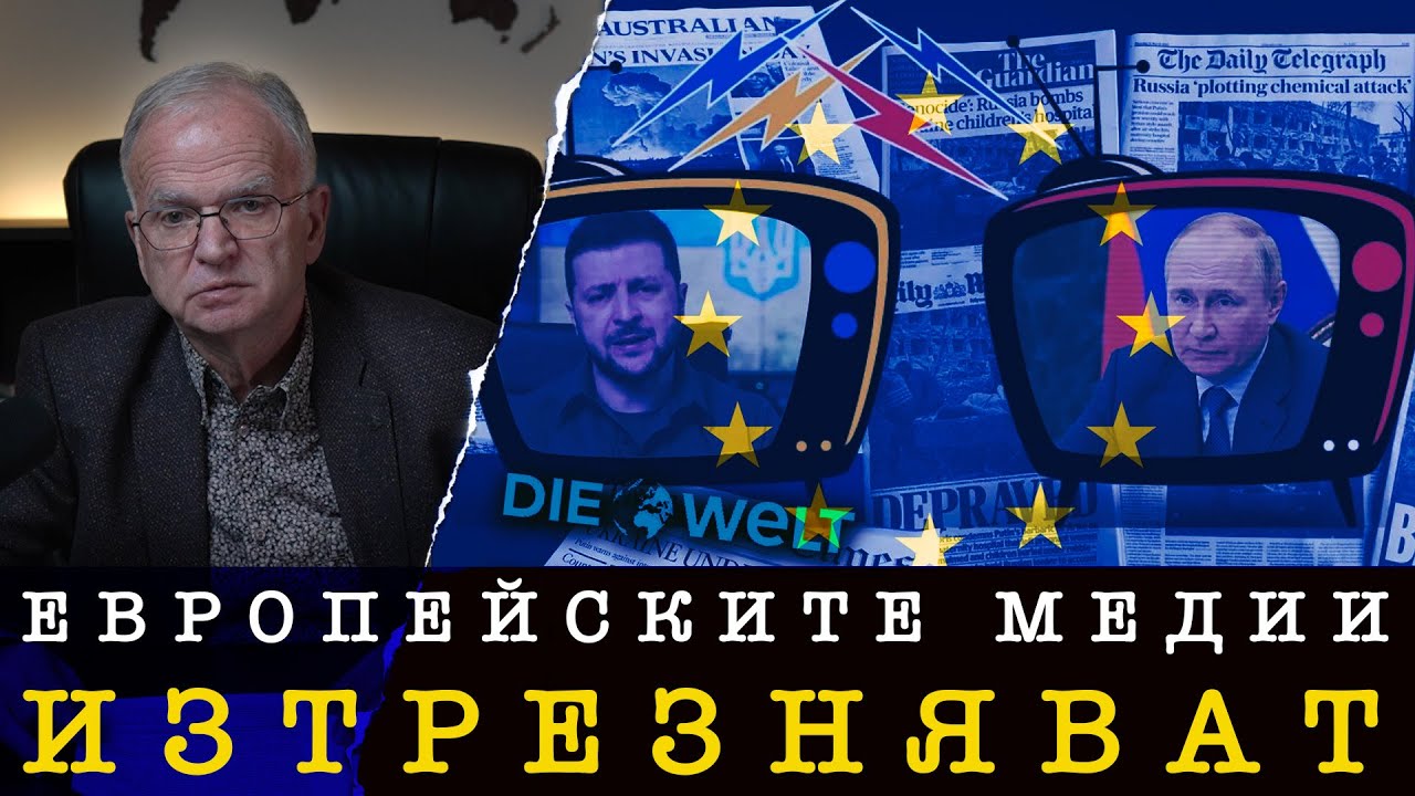 ЕС ИЗЛИЗА ОТ ТЕЖЪК МАХМУРЛУК