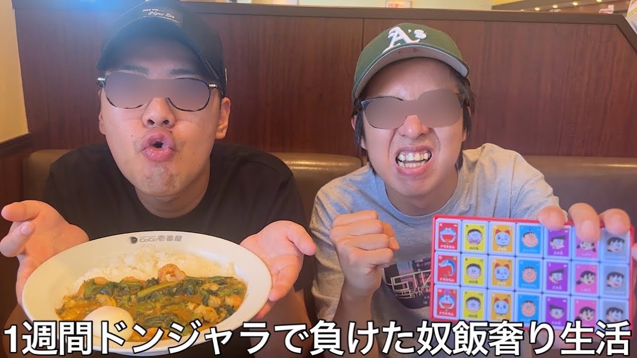 【実写】1週間ドンジャラで負けた奴飯奢り生活したら一人だけつまらないガチな立ち回りをし呆れて乱闘騒ぎになった