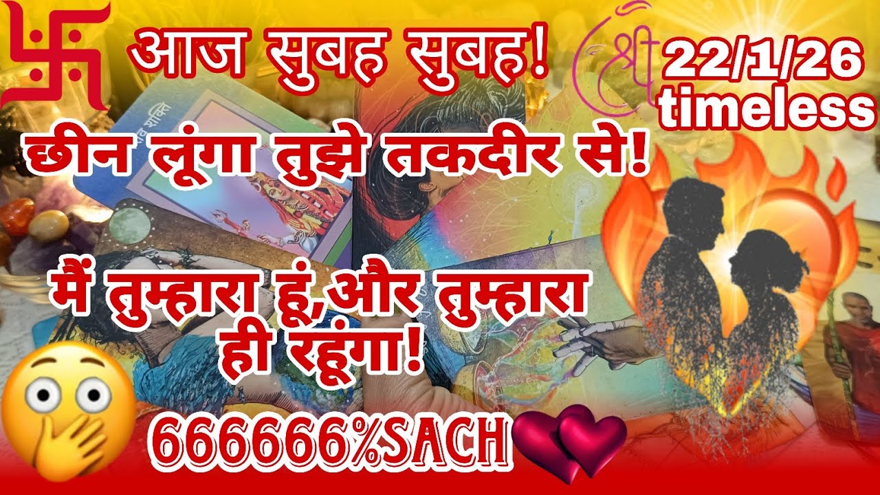 🔮आपकी वैल्यू बढ़ने लगी है।💚🌹❤😔आज सुबह-सुबह वह आपके लिए क्या महसूस कर रहे हैं🧿Partner'sCurrent Energy