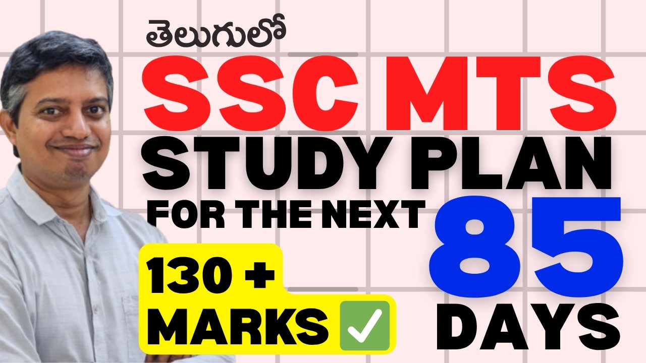SCORE 130+ MARKS IN SSC MTS | STUDY PLAN FOR THE NEXT 85 DAYS IN TELUGU