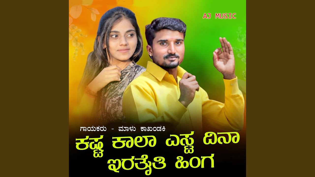 Kashta Kala Eshtadina