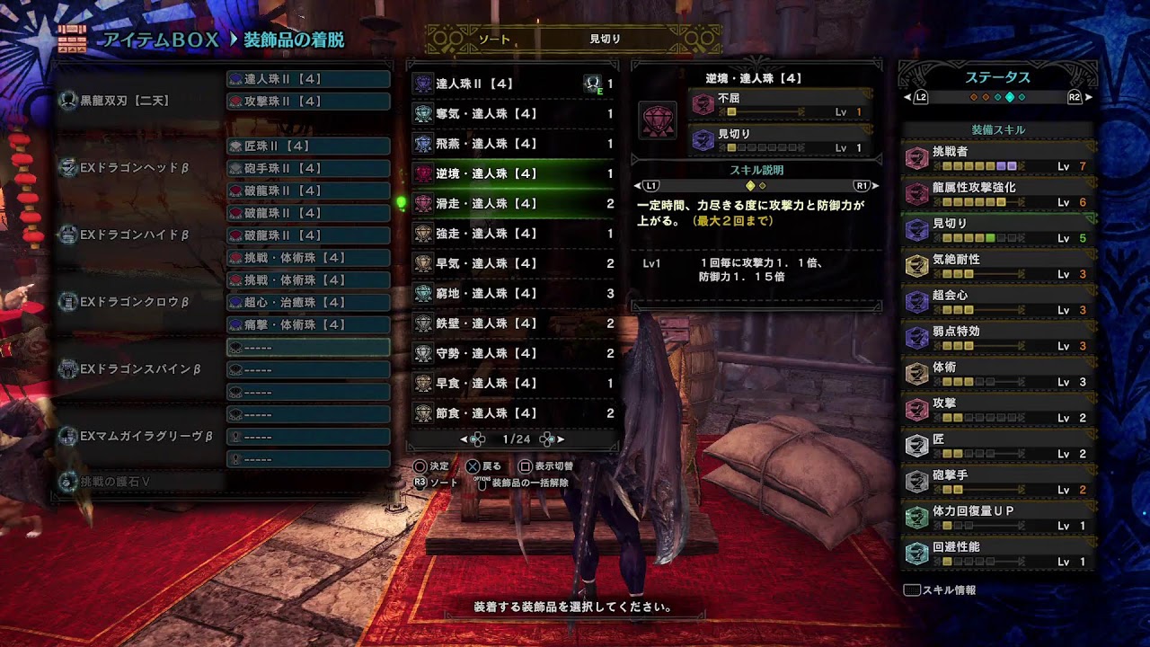 PS4版 MHWI 王カーナ目指すか＃4 参加型 初見歓迎雑談～