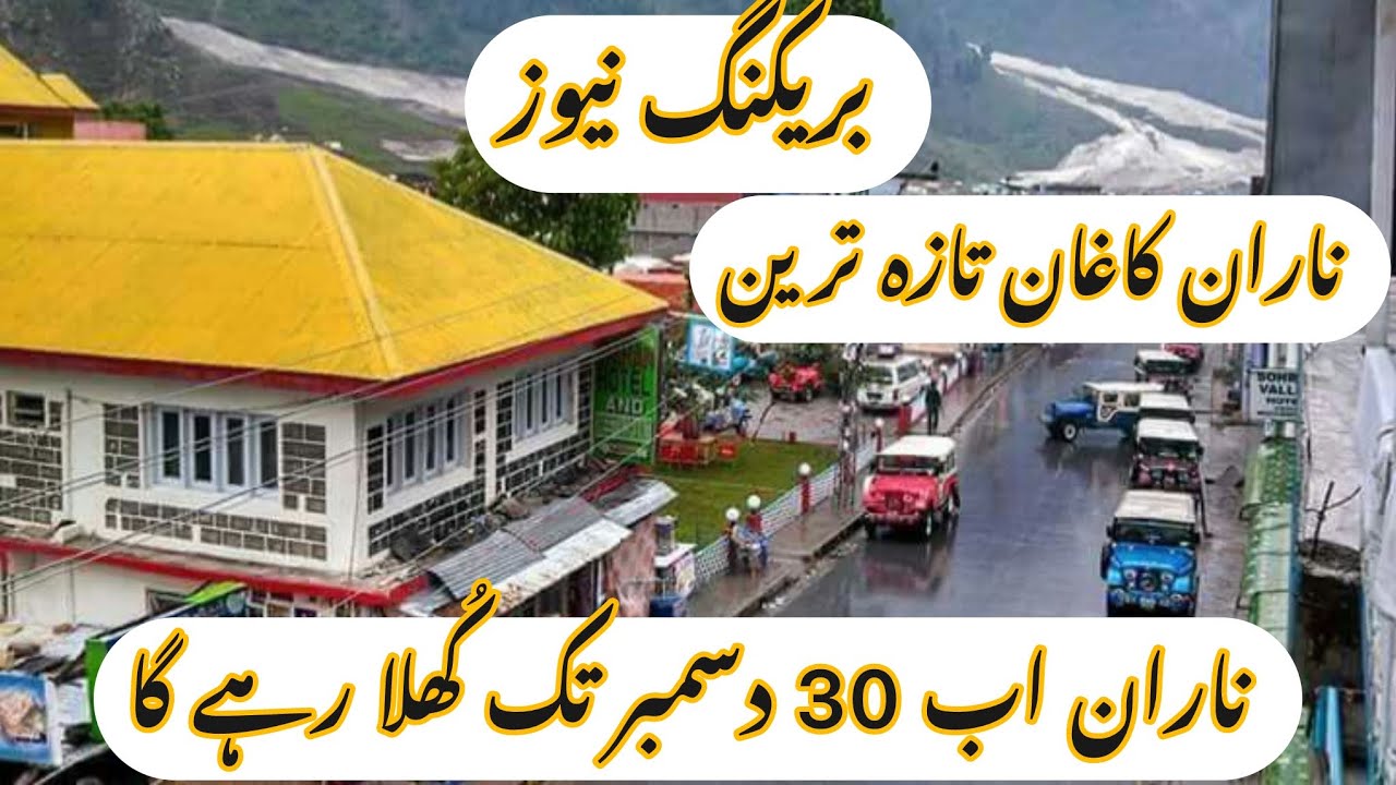 Naran Kaghan latest update / Naran current saturation