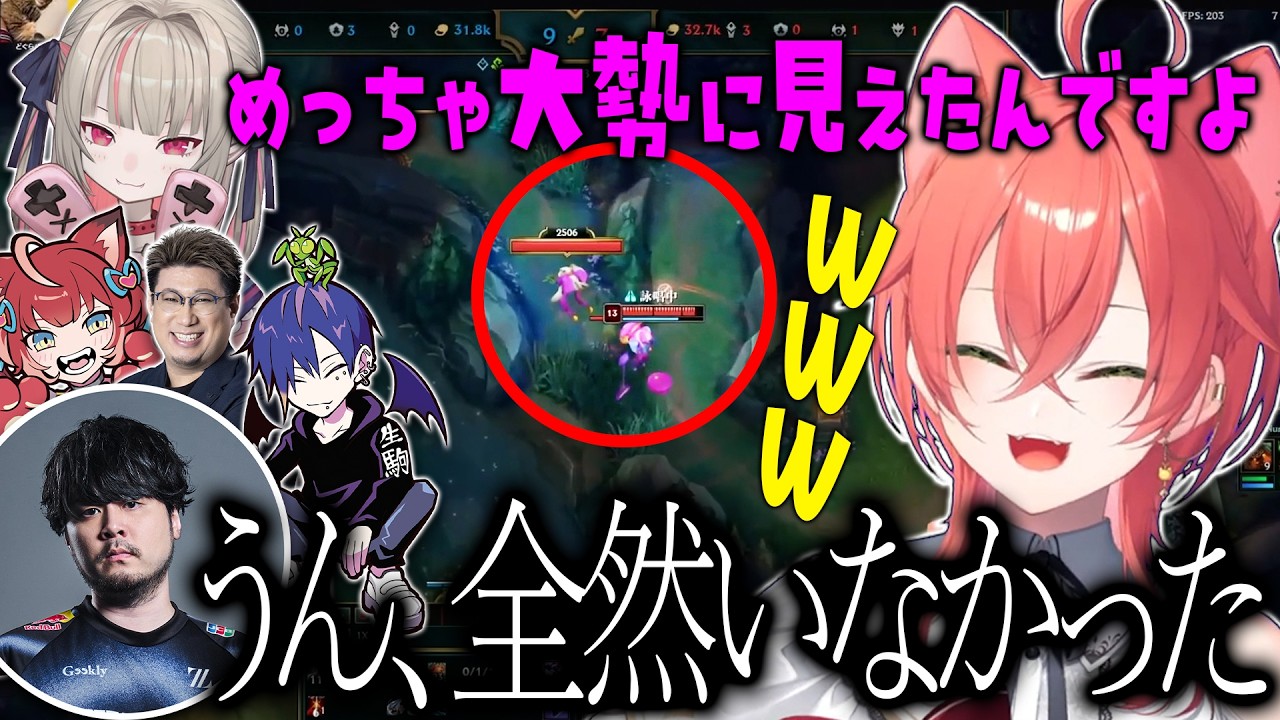 【切り抜き/LoL Thek4sen】集団戦が起こりそうな雰囲気だったのに、FBで敵が1人だけだったことが発覚し爆笑する獅子堂あかり【魔界ノりりむ/k4sen/赤見かるび/こく兄/どぐら/にじさんじ】