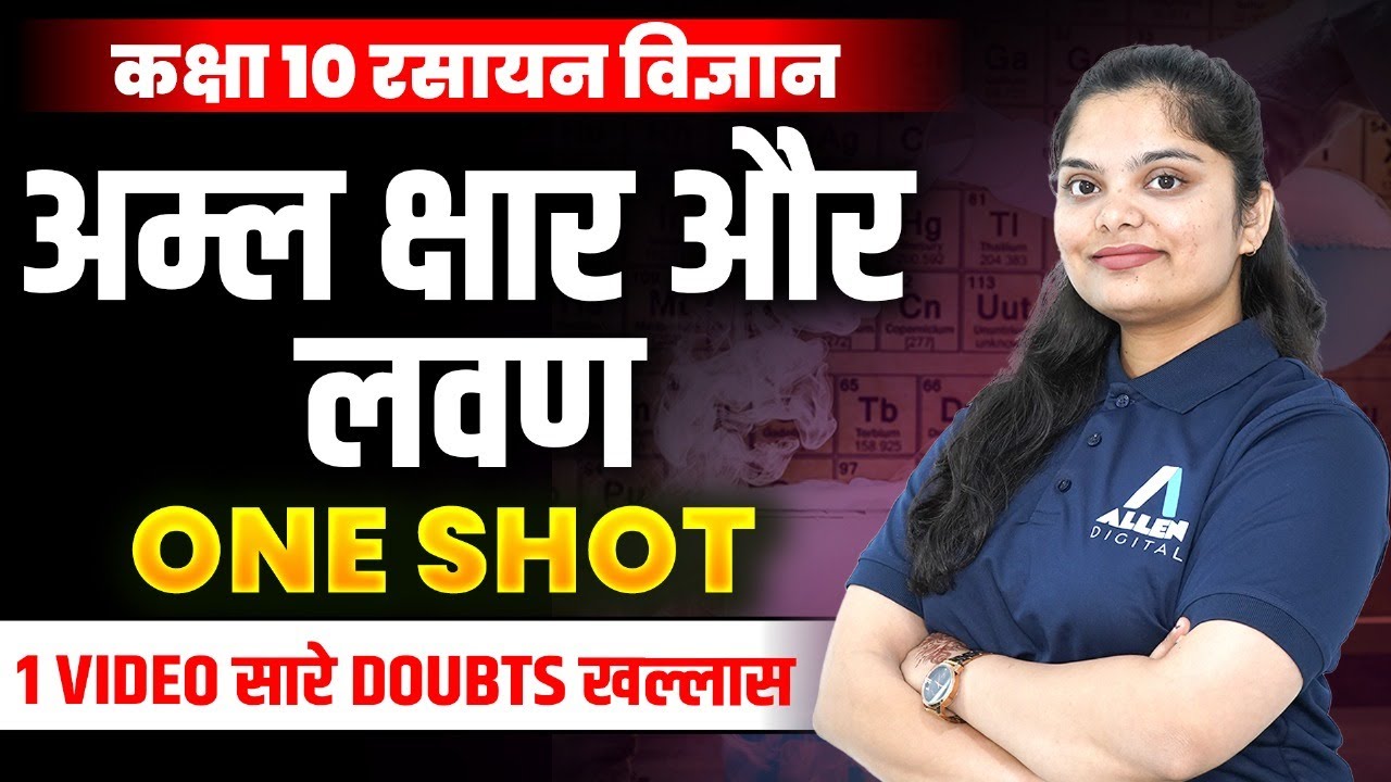 अम्ल क्षार और लवण Class 10 One Shot | Class 10 Science Chapter 2 in 1 Video | Acids Bases and Salts