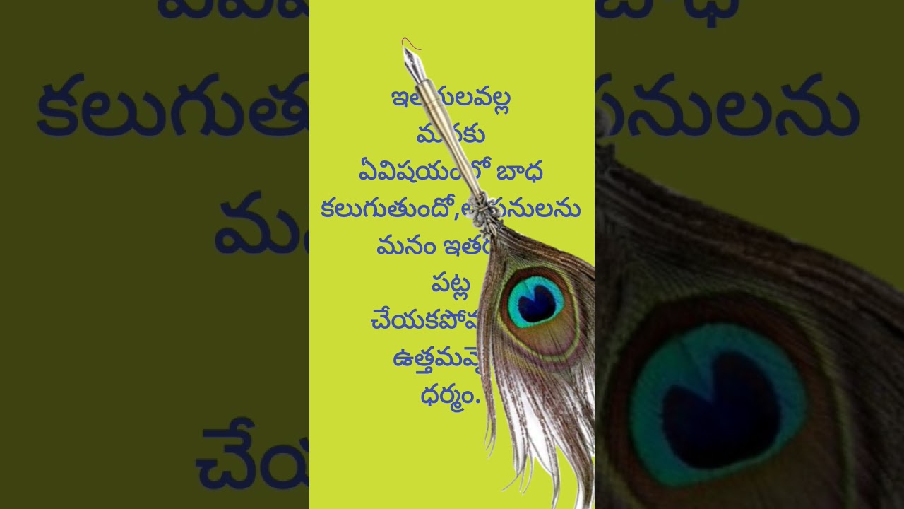 #మంచి#suktulu #viral #telugu #trendingshorts ###