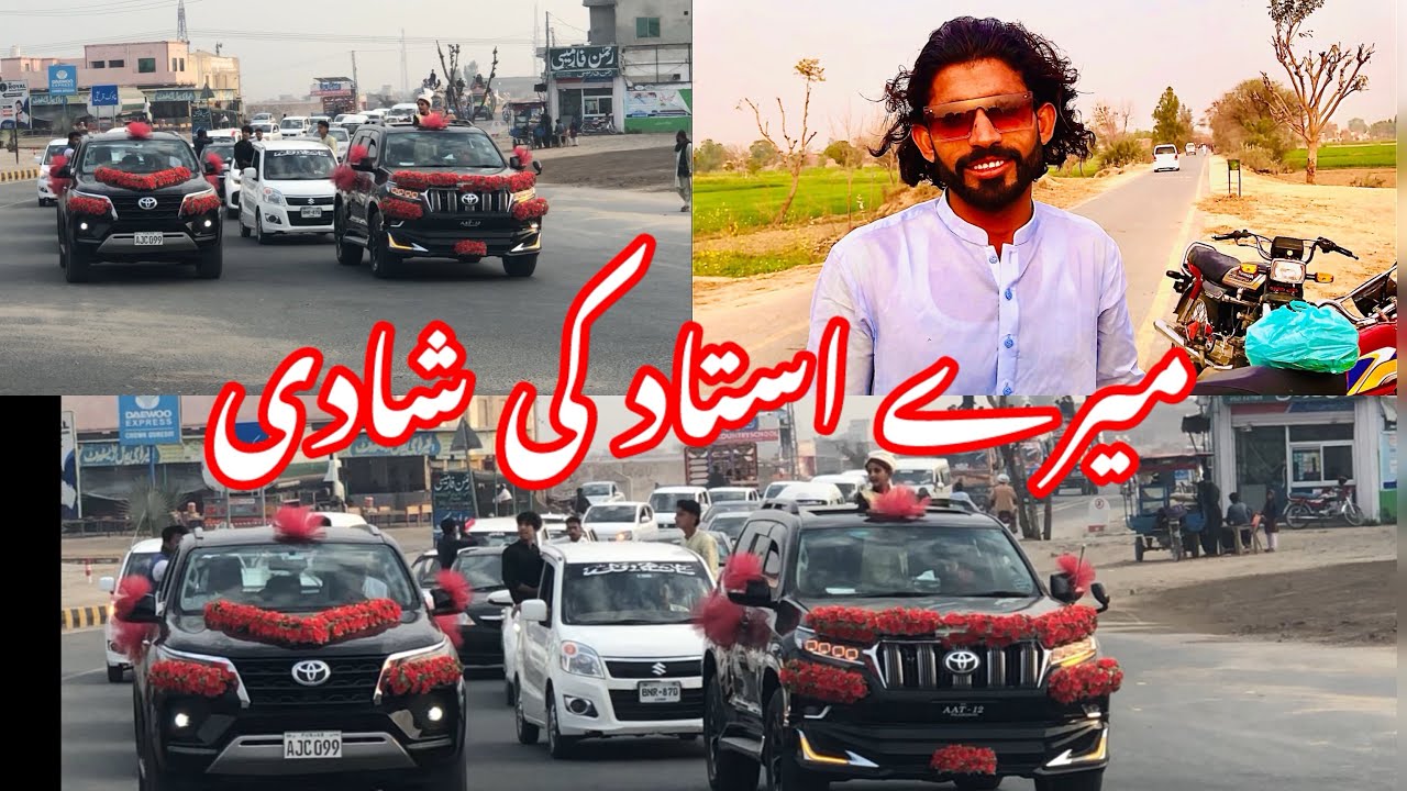 میرے استادکی شادی مبارک پر بہت کارے#funny #ekmotahathighumechala #firstvideo #vlog #myfirstvlog 