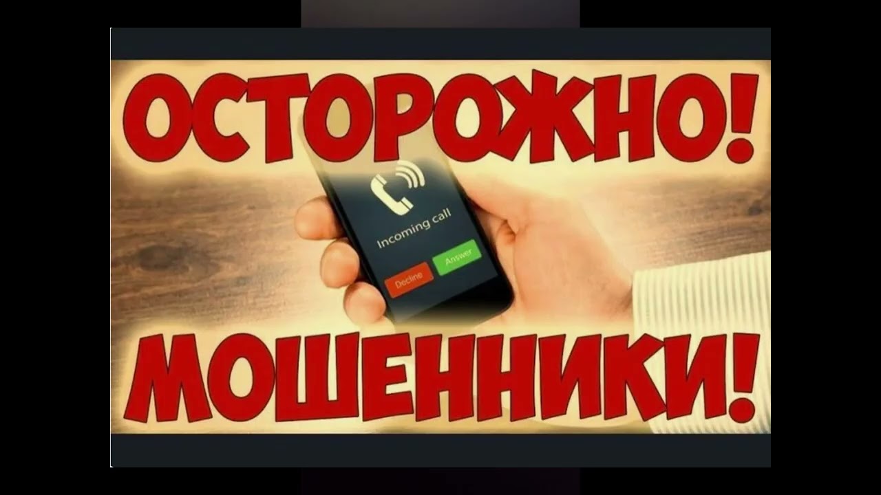 #мошенники    Выносим мозг социальному   фонду .