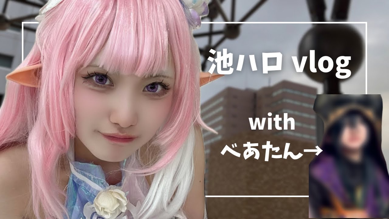 【コスプレ】池ハロいってきた！#コスプレ 