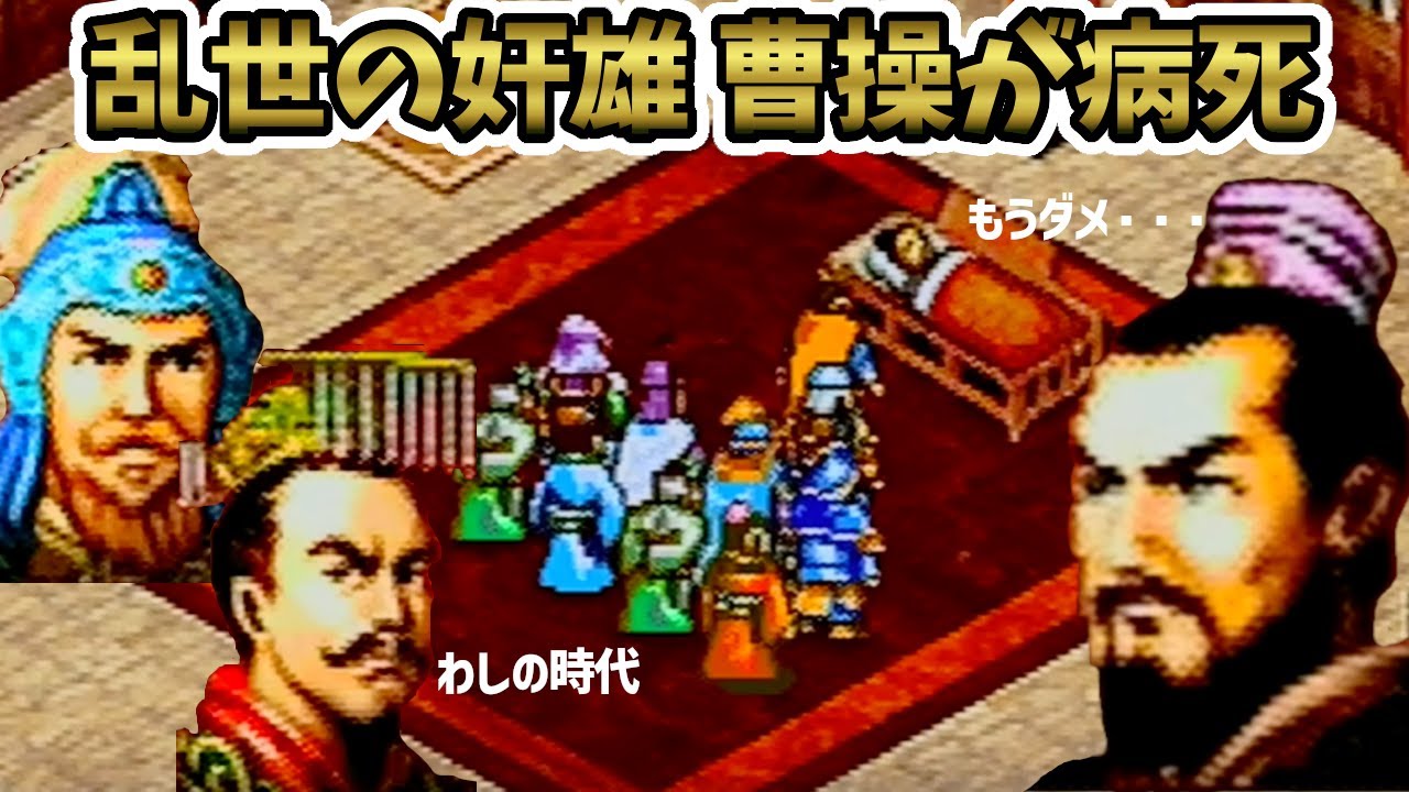 三国志孔明伝！Vol19