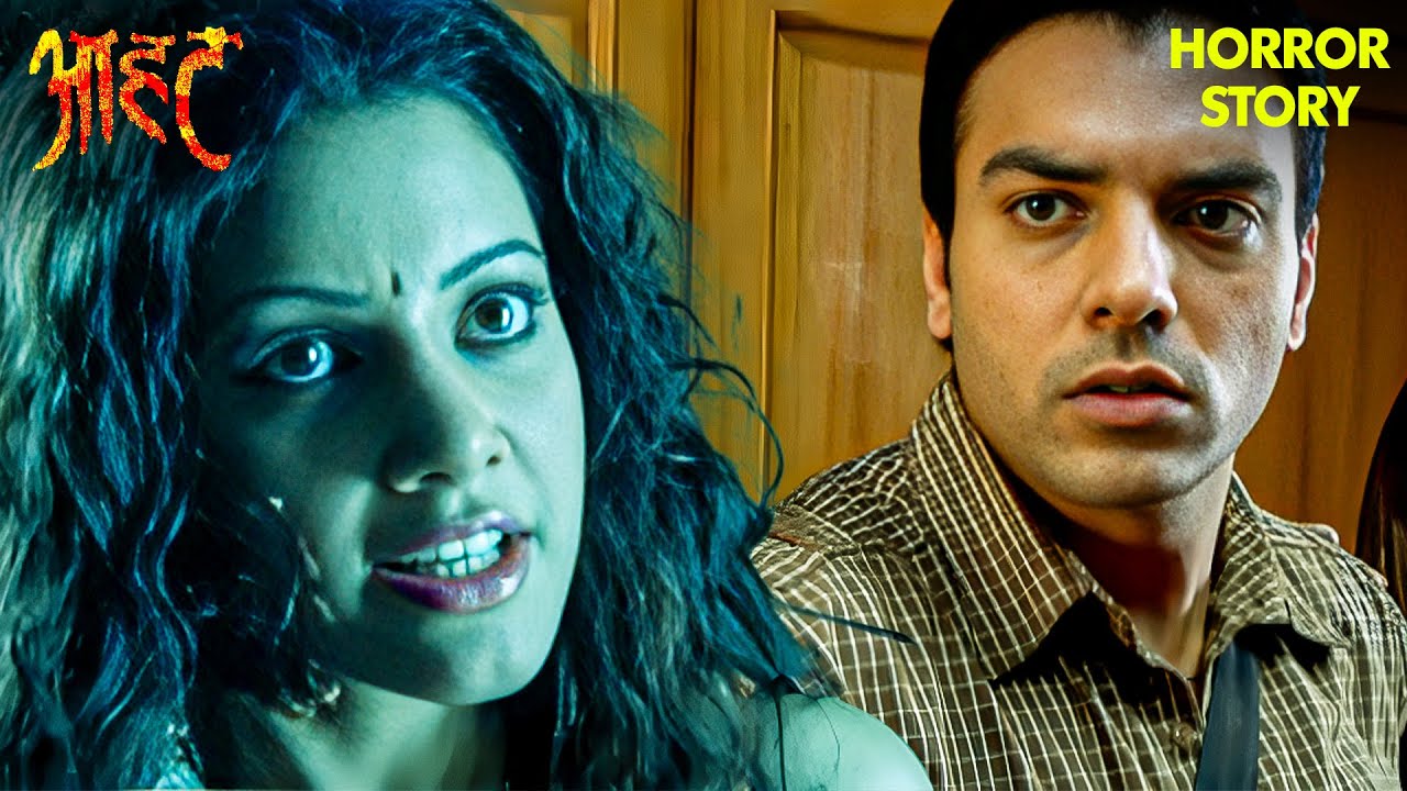 देखिये मदद माँगने आई लड़की ने राजीव के साथ क्या किया? | Aahat | Ghost |Horror Stories | TV Show