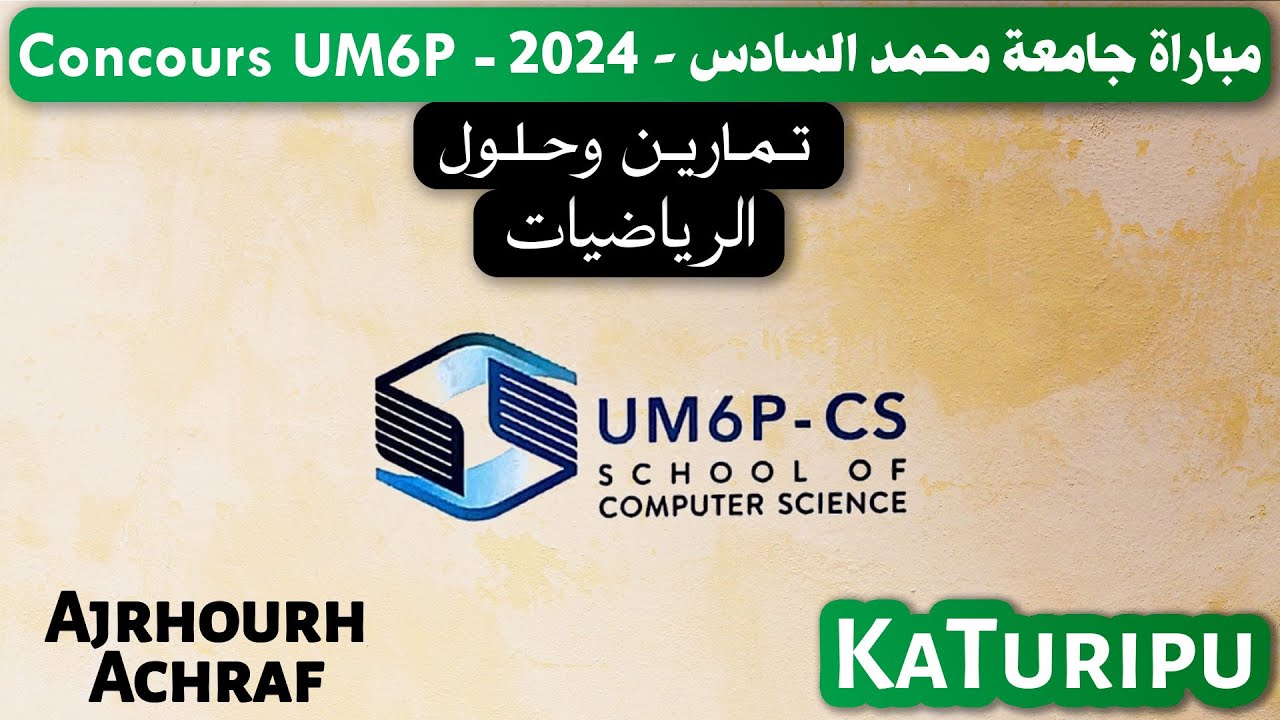Éxercices du Concours UM6P 2024 || تمارين مباراة جامعة محمد السادس 2024