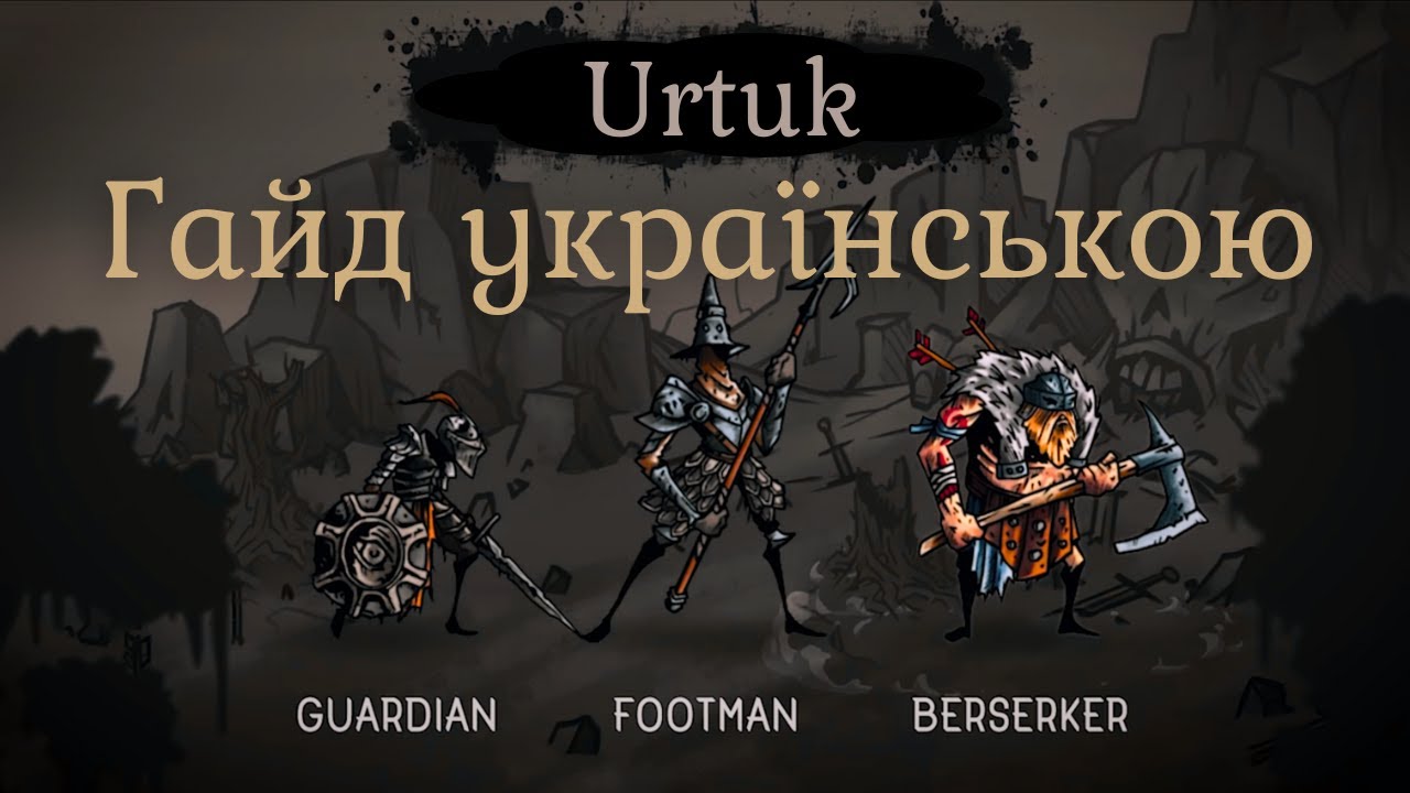 Urtuk: The Desolation - безжальніша, ніж Battle Brothers? Гайд вам в поміч