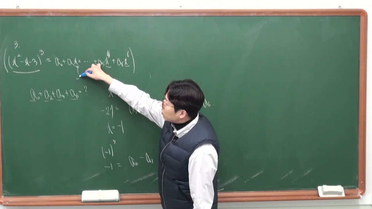 중간고사 시험대비 1회 3번