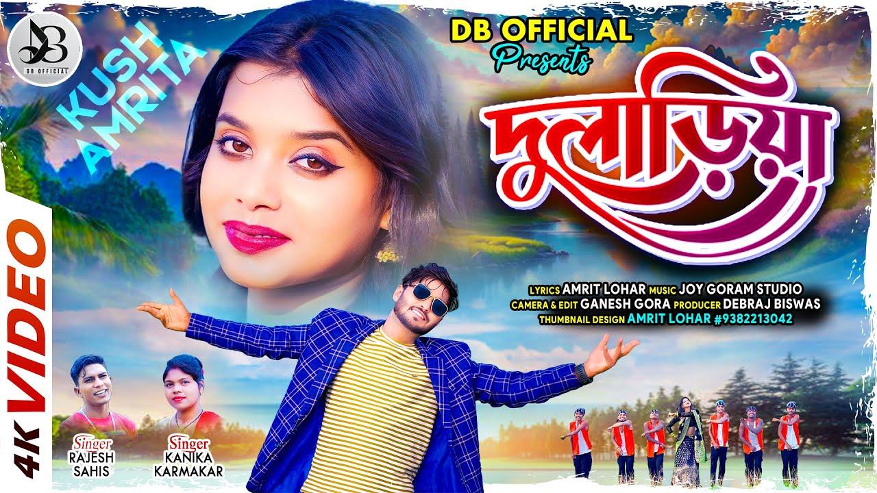 Dulariya || New Purulia Video Song 2025 || Rajesh Sahish & Kanika Karmakar || DB Official