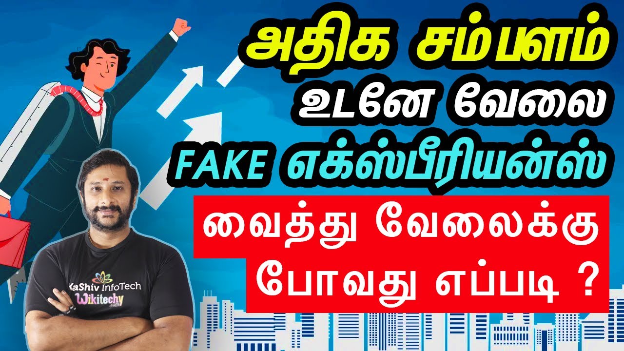 How to get software job with fake experience - How to get fake job experience certificate