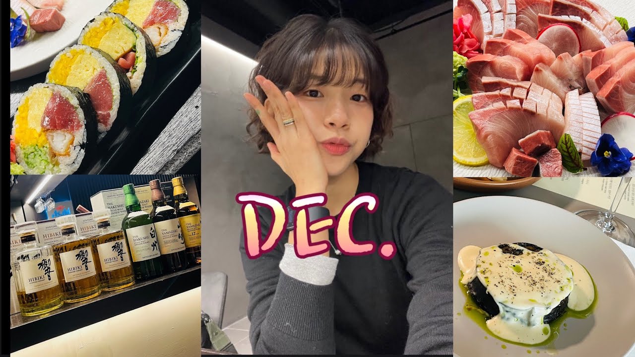 연말의 우리 | 브아솔콘서트•소요•오스트리아 이아드•크리스마스•연말•신혼부부일상•필라원장일상