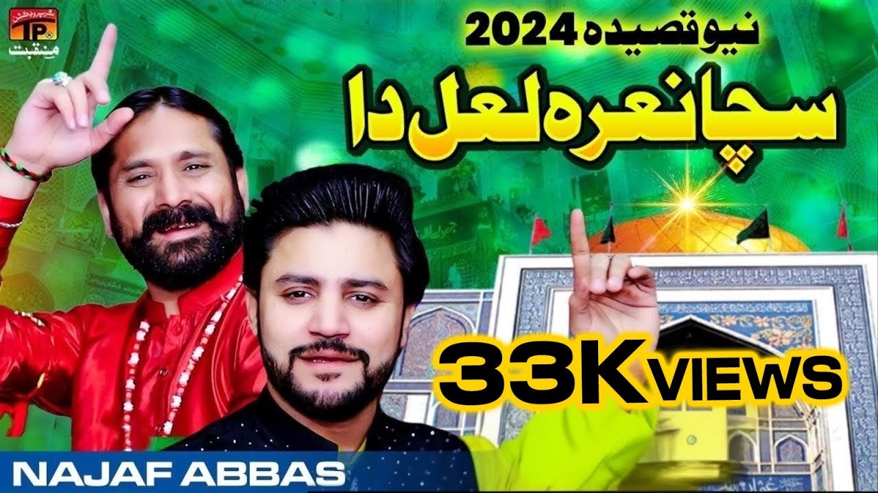 Sucha Naara Laal Da | New Qaseda 2024 | Najaf Abbas | TP Manqabat