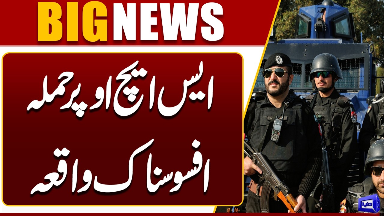 Khyber Incident: Smugglers Snatch Weapon and Vest from SHO | Dunya News