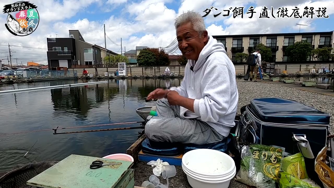 いよいよ最盛期の釣りへ、浅ダナ両ダンゴ