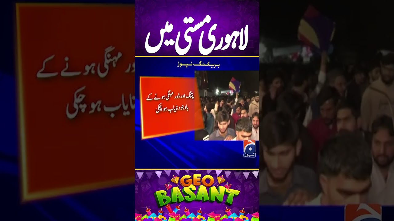 Basant returns to Lahore after 19 years as kites rise again under strict curbs