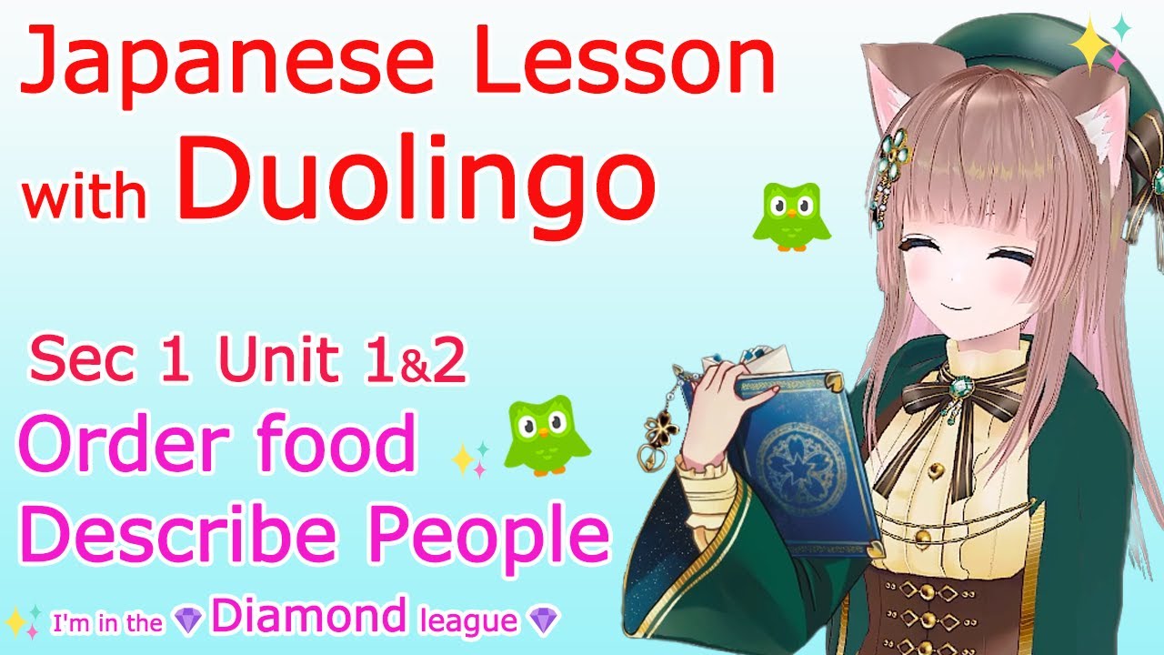 Duolingoで日本語ライブレッスン！VTuberと一緒に楽しく学ぼう