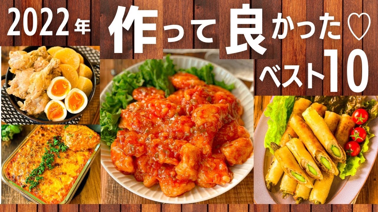 【お肉編】今年あおにーなが選ぶ節約作り置きおかずTOP10