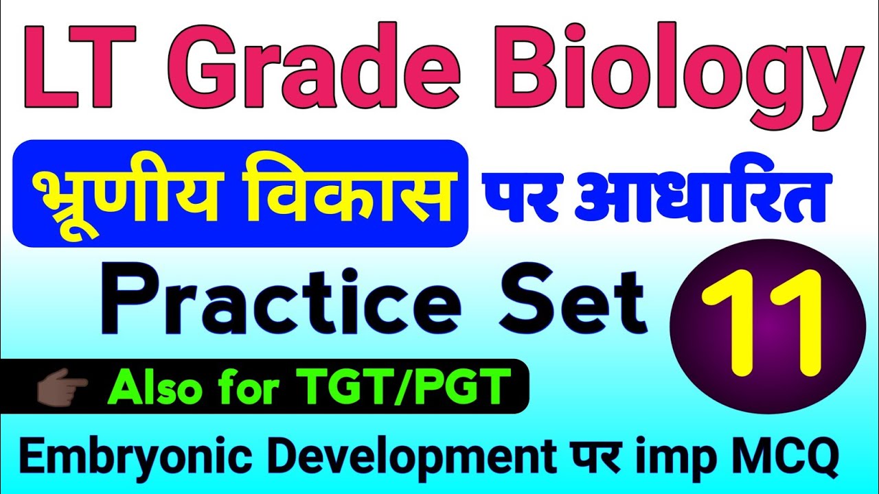 UP Lt Grade Teacher bharti 2025 | up lt grade biology classes | Embryonic Development important MCQ