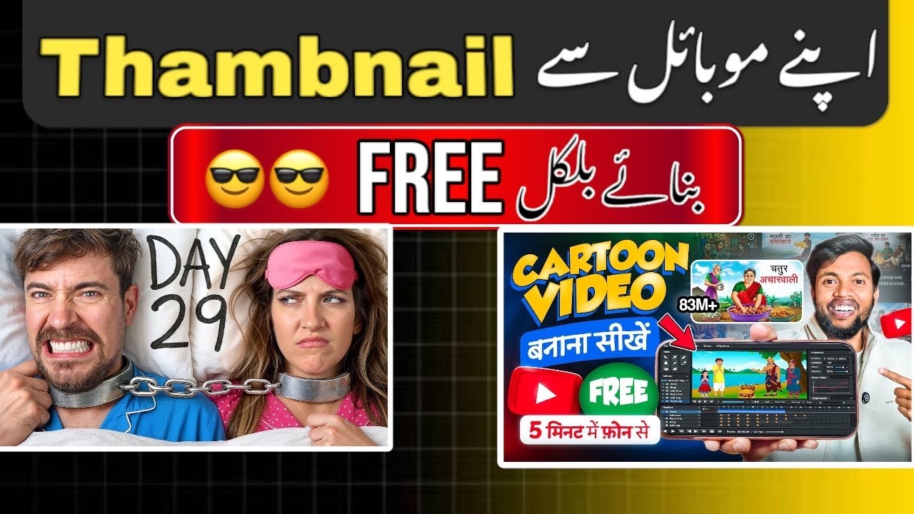 youtube thumbnail kaise banaye | how to make thambnails for YouTube videos | canva thambnails
