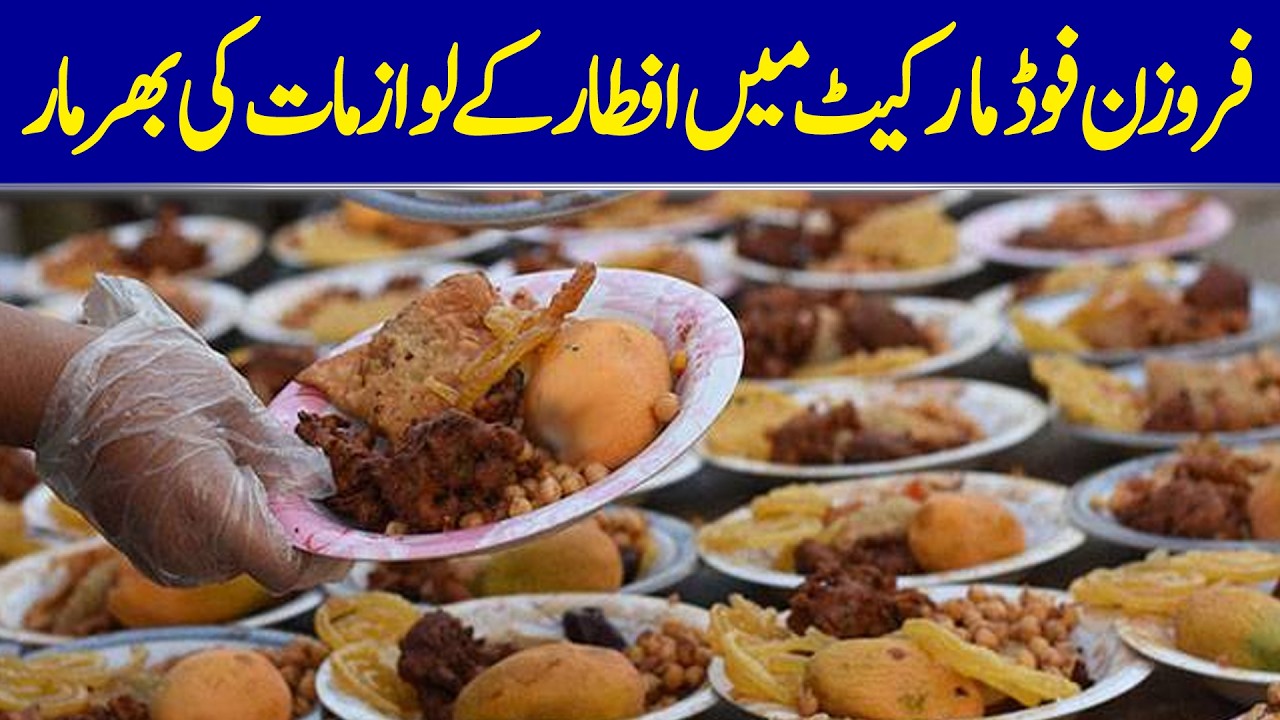 Ramadan Rush: Iftar Items Flood Frozen Food Markets | Dawn News
