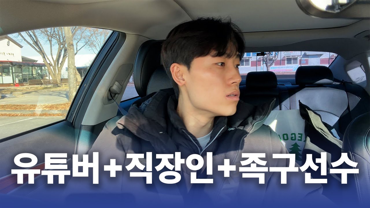 여러분은 자랑스러운 대한민국 족구선수 입니다