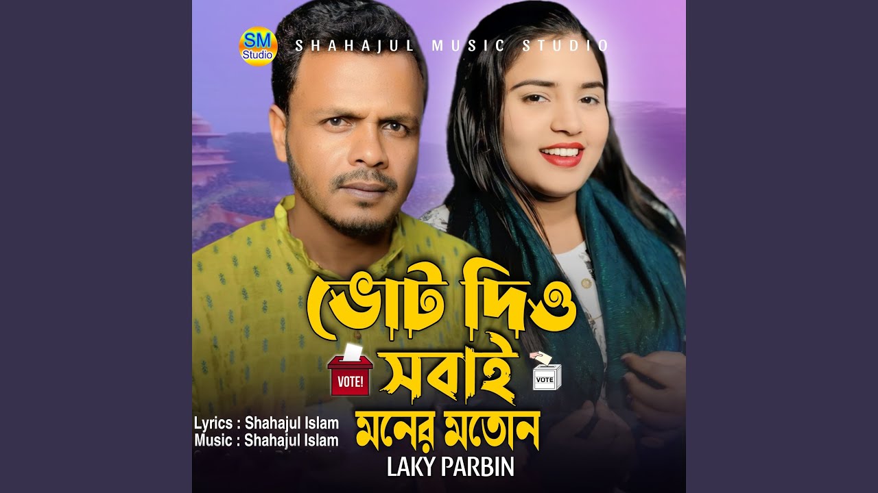 Vote diyo Sobai Moner Moto