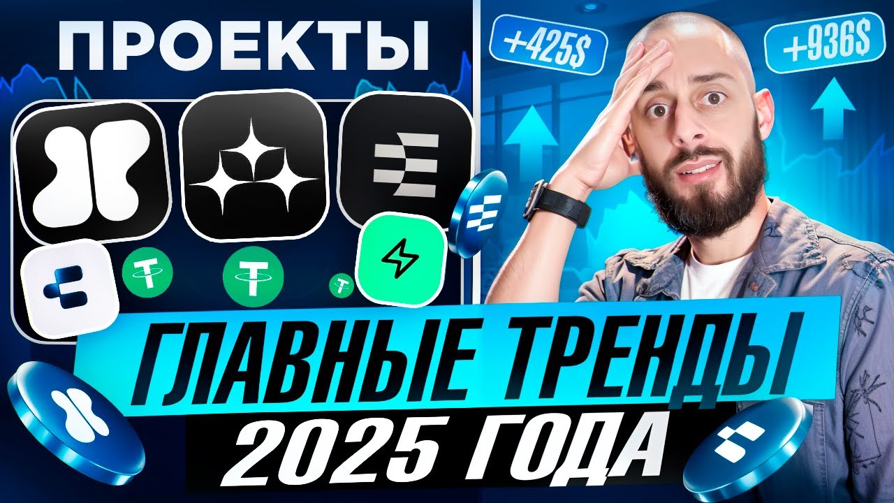 6 крутых SOCIALFI и INFOFI проектов за 15 минут | Главные тренды в крипте