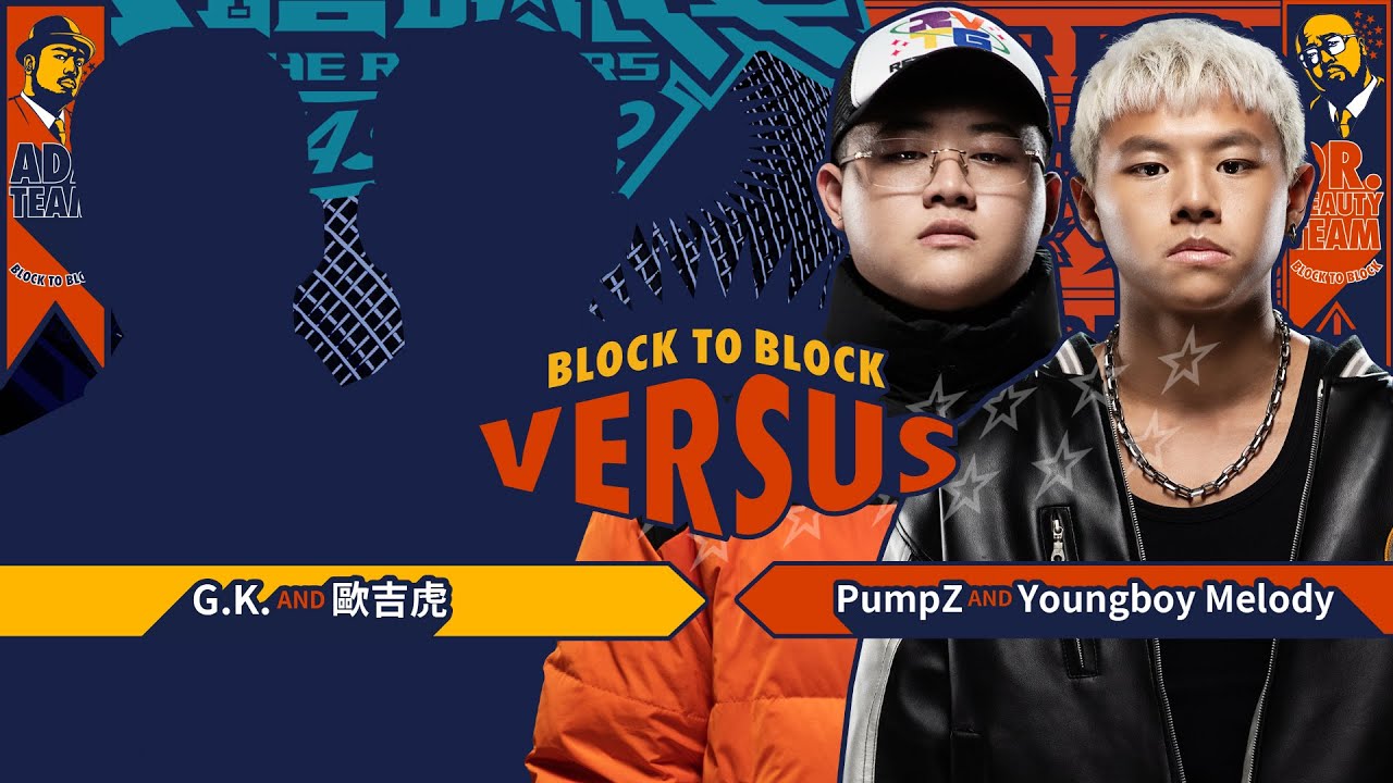 Youngboy Melody, PumpZ - Consciousness party（意識派對）｜純享版｜EP5 BLOCK TO BLOCK 區域對決 (上)